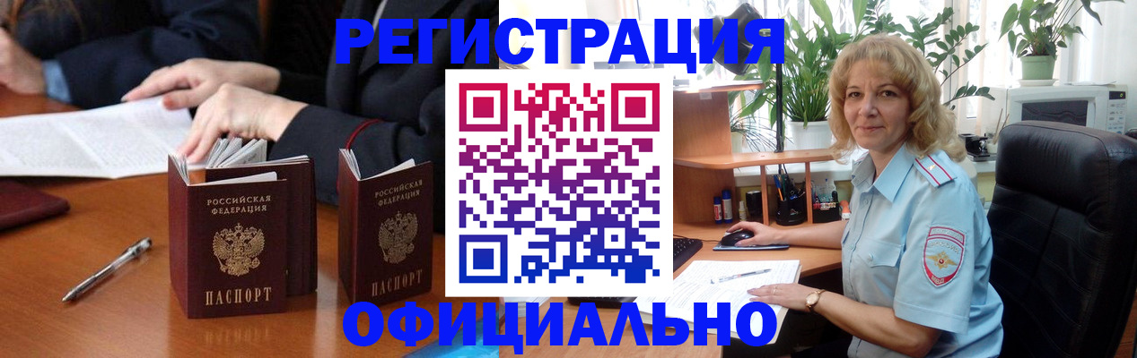 прописка для школы в Всеволожске