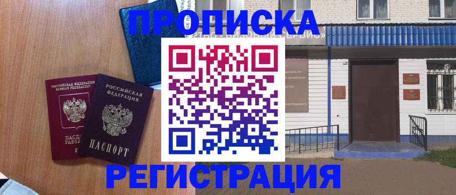прописка гарантия в Всеволожске