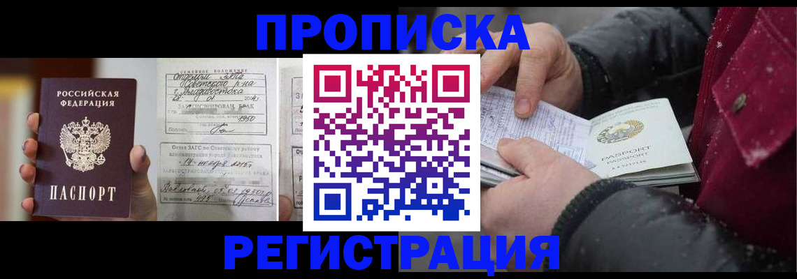 временная регистрация купить в Всеволожске