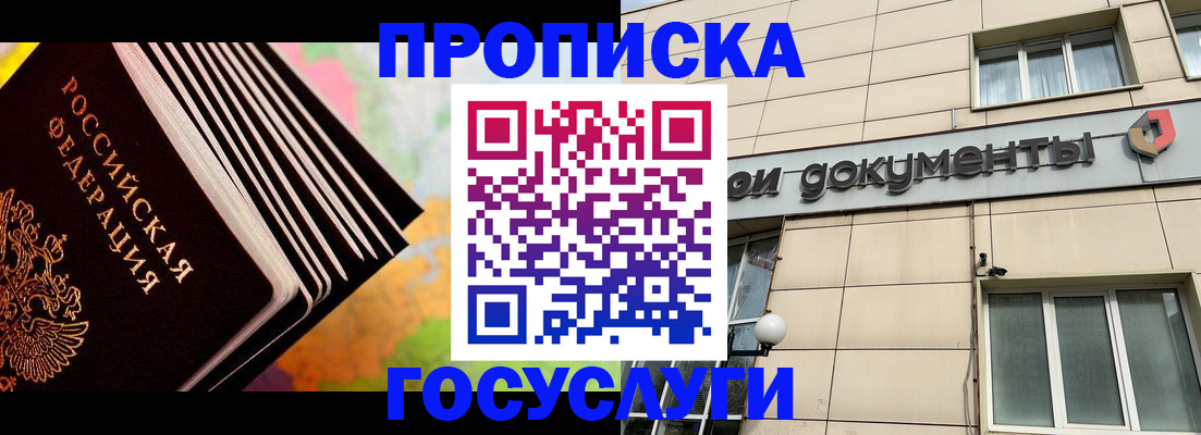 временная регистрация гарантия в Всеволожске
